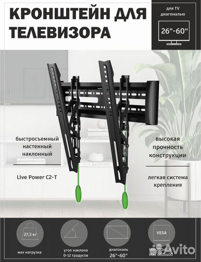 Кронштейн для телевизора на стену