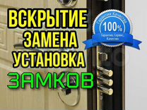 Сменить дверные замки onguard