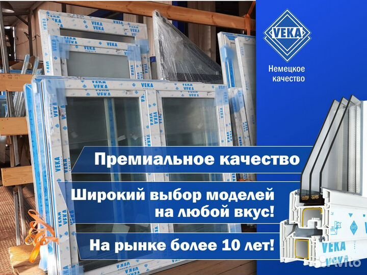 Окно для балкона