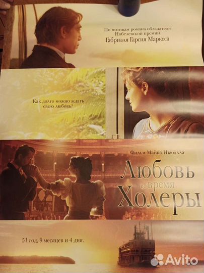 Кипоплакаты