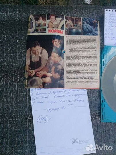 Гибкие пластинки