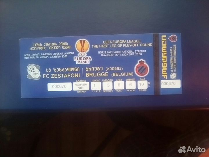 Программы и билеты Еврокубков стран снг и Европы