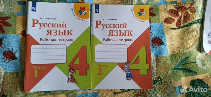 Рабочие тетради 4 класс