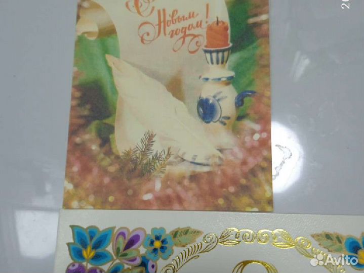 Открытки новые времен СССР