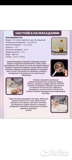 Скорлупа ореха Макадамии