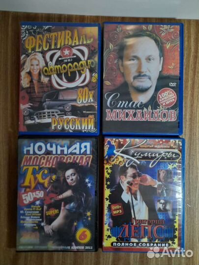 Диски DVD. Музыка