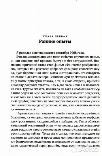 Становление мистика. За пределами обыденного