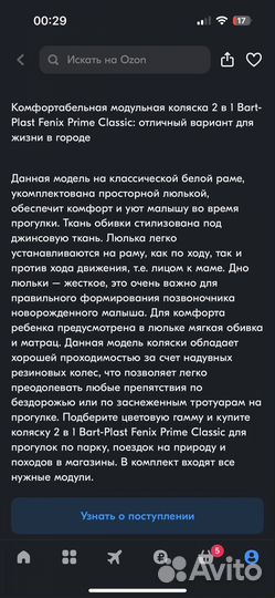 Коляска 2 в 1