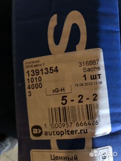 Задние стойки амортизаторы