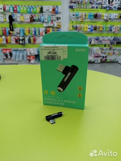 Переходник Type-c to AUX