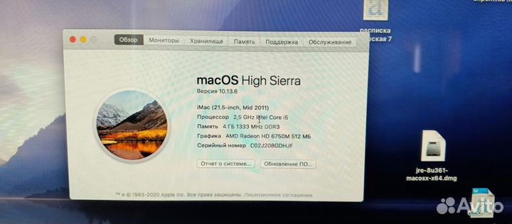 Моноблок apple iMac Intel core i5