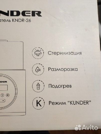 Стерилизатор подогреватель kunder