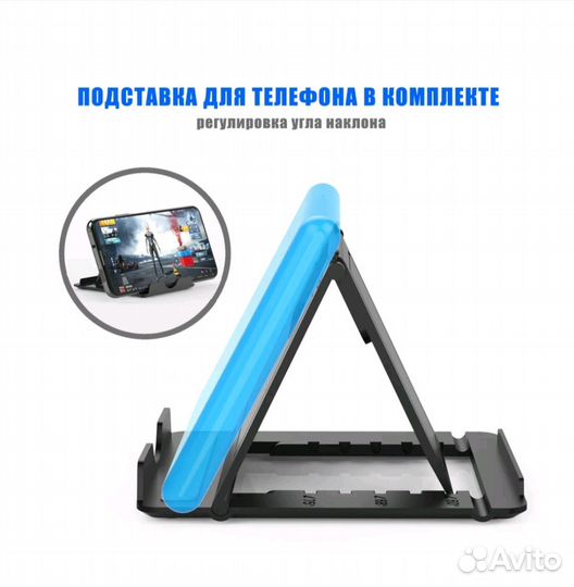 Игровой комплект для мобильного телефона