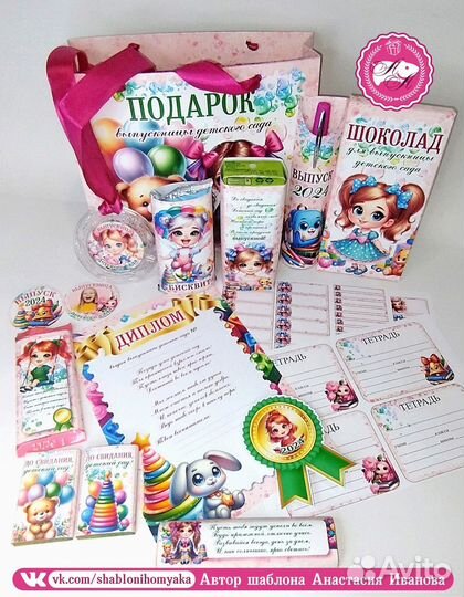 Подарочный набор на выпускной