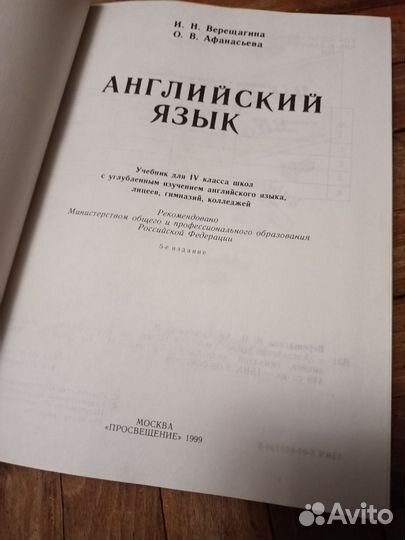 Учебники английский Верещагина, книги