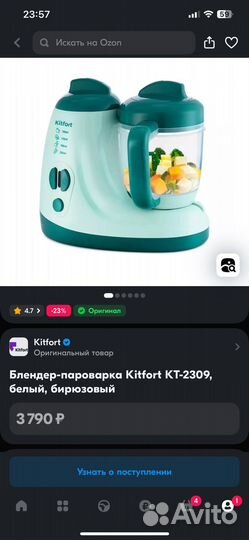 Блендер-пароварка Kitfort KT-2309