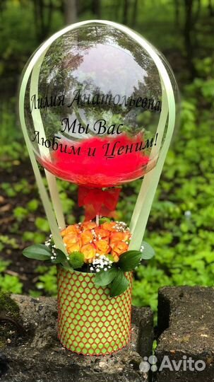 Композиция из цветов и шара с надписью