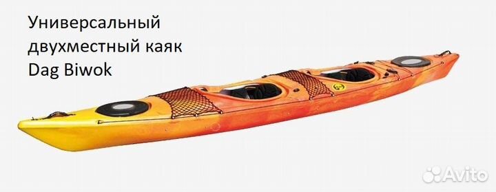 Сплавы на каяках. Байдарка, лодка. Прокат. Аренда