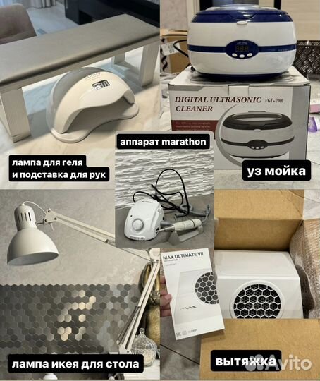 Материалы для маникюра