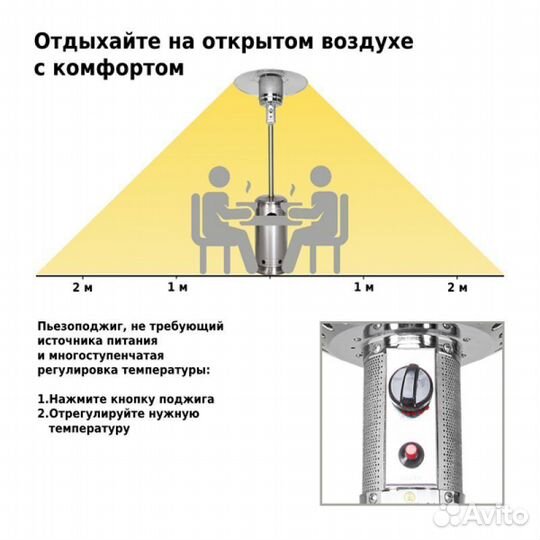 Уличный газовый обогреватель Aesto A-02T, нерж.ста