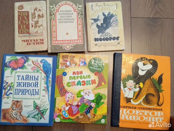 Книги.сказки.много с отъездом