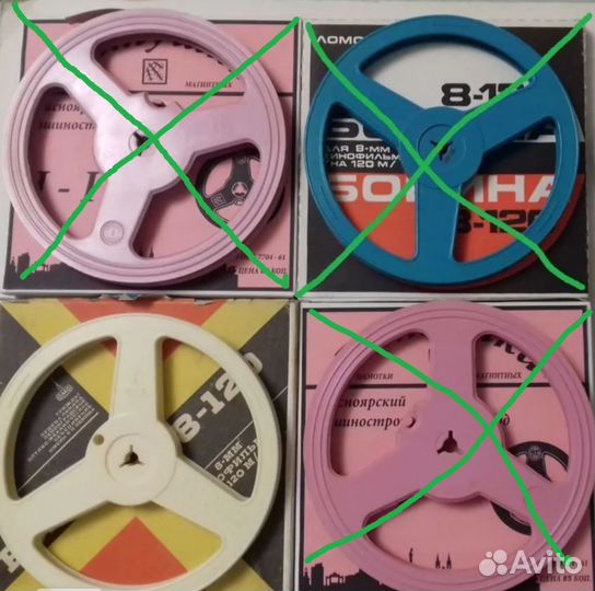 Бобины-№18 -13 цветные редкие