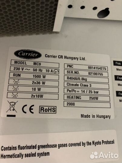 Холодильная горка