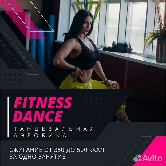 Групповые тренировки