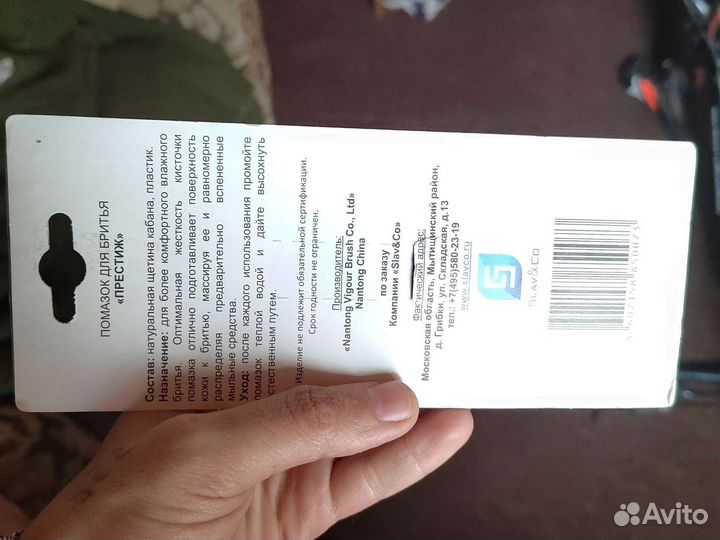 Помазок для бритья престиж