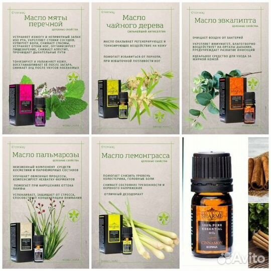 Домашняя аптечка из эфирных масел