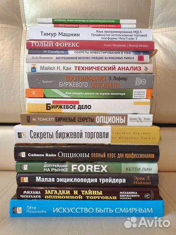 Книги - Инвестиции Биржа Трейдинг Акции Пифы