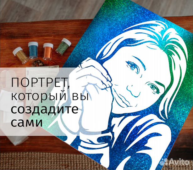 Портрет блестками