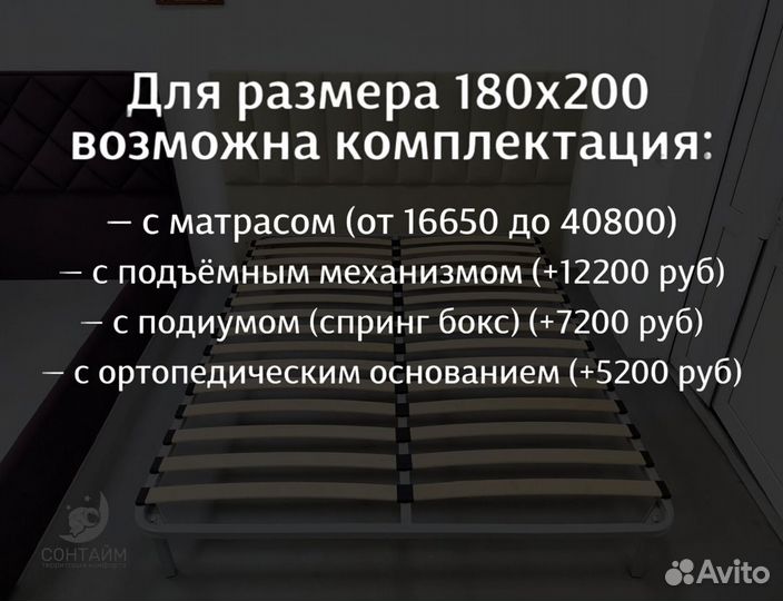 Кровать 180х200