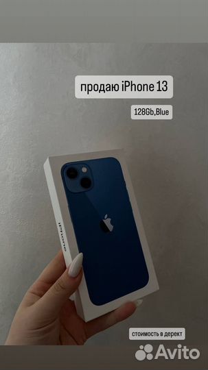 iPhone 13, 128 ГБ