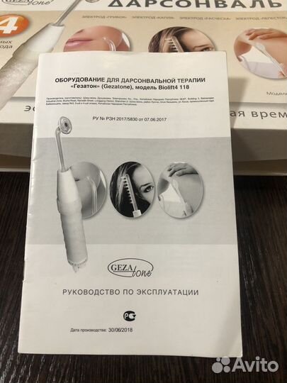 Дарсонваль gezatone