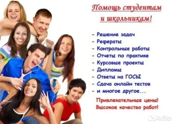 Помощь студенту/реферат/проект/курсовая/задачи