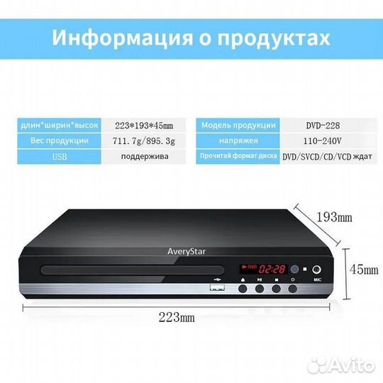 Комплект караоке AveryStar Home