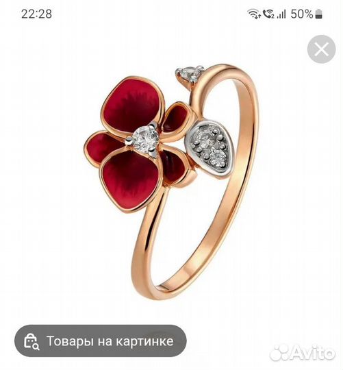 Продам кольцо 16,5р