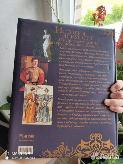 П. Гнедич История искусств. от Древнего Египта до