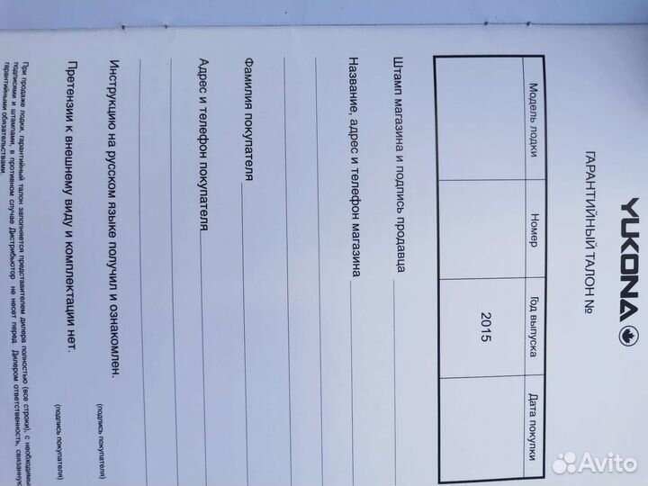 Лодка с мотором