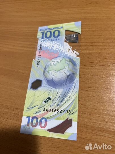Купюра 100 рублей Сочи чм 2018