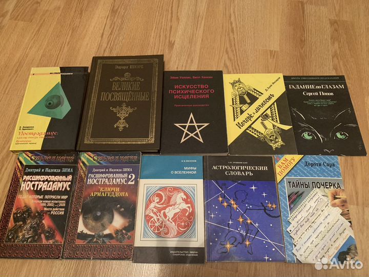 Алхимия, психология, магия, эзотерика, оккультизм