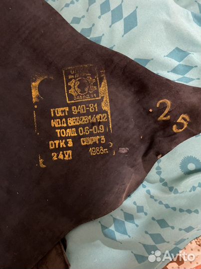 Кожа натуральная