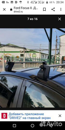 Багажник на крышу