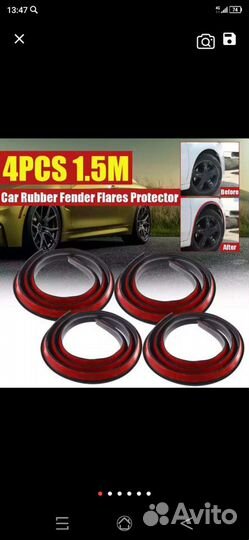 Расширители арок