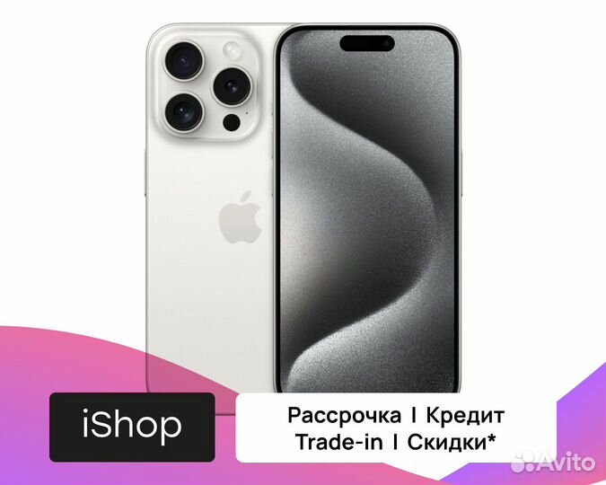 iPhone 15 Pro Max, 256 гб Sim/esim