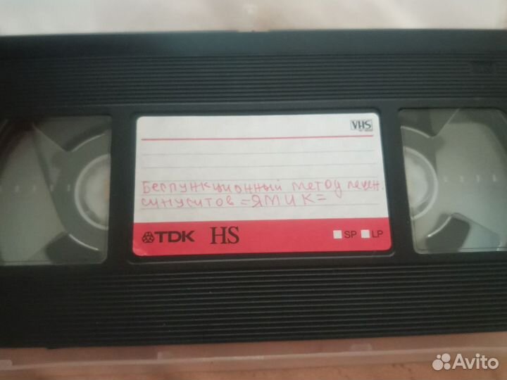 Видеокассета Ямик для Лор