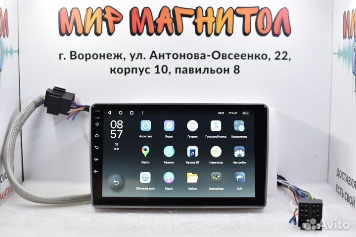 Магнитола Газель Бизнес Teyes X1 DSP 4G 2/32гб