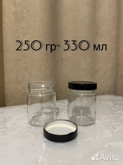Банка 250 гр
