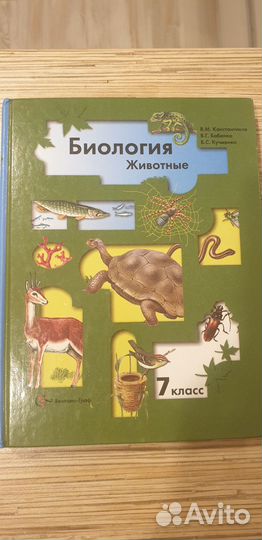 Учебники разные